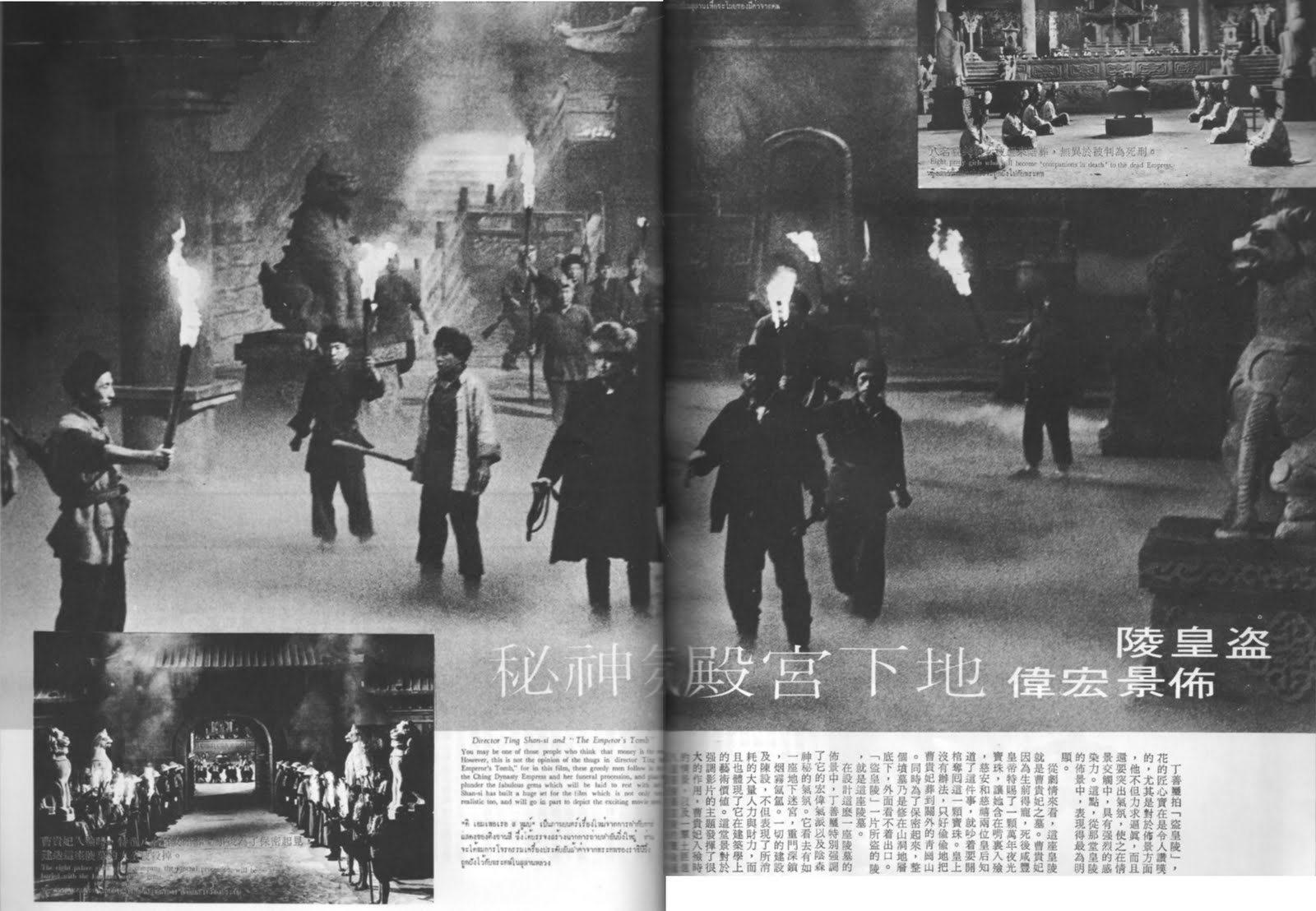 盗皇陵剧照的剧照