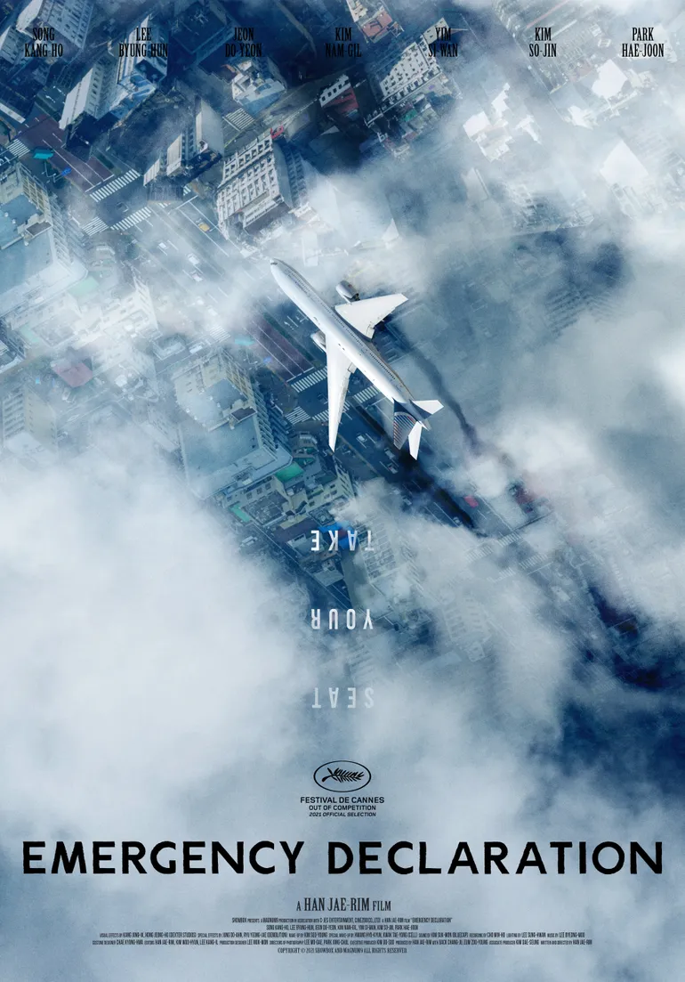 非常宣言的海报-正式海报