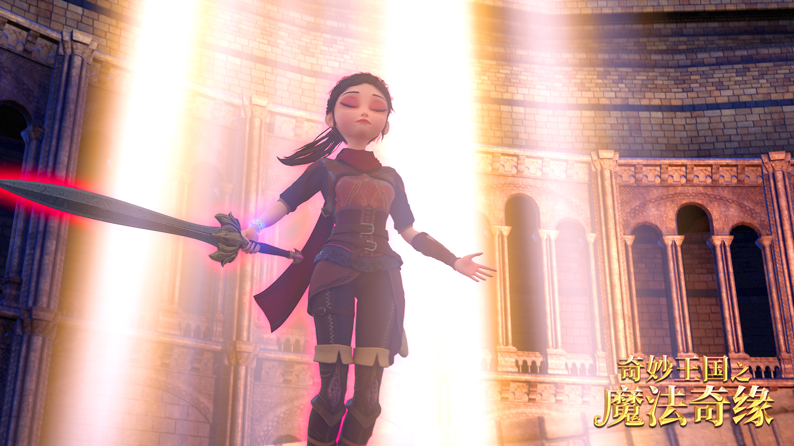 奇妙王国之魔法奇缘剧照的剧照