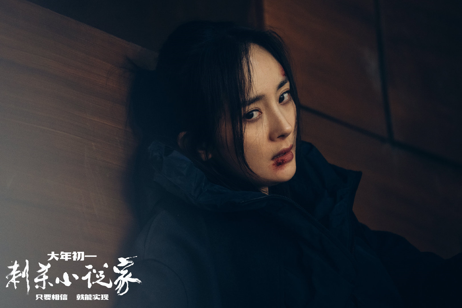 刺杀小说家剧照的剧照