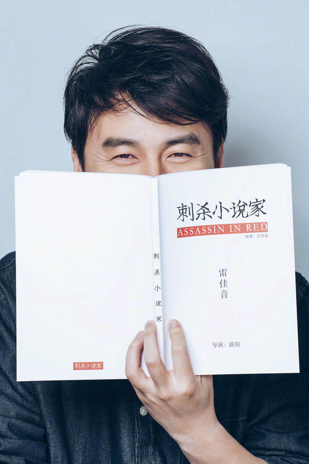 刺杀小说家剧照的剧照