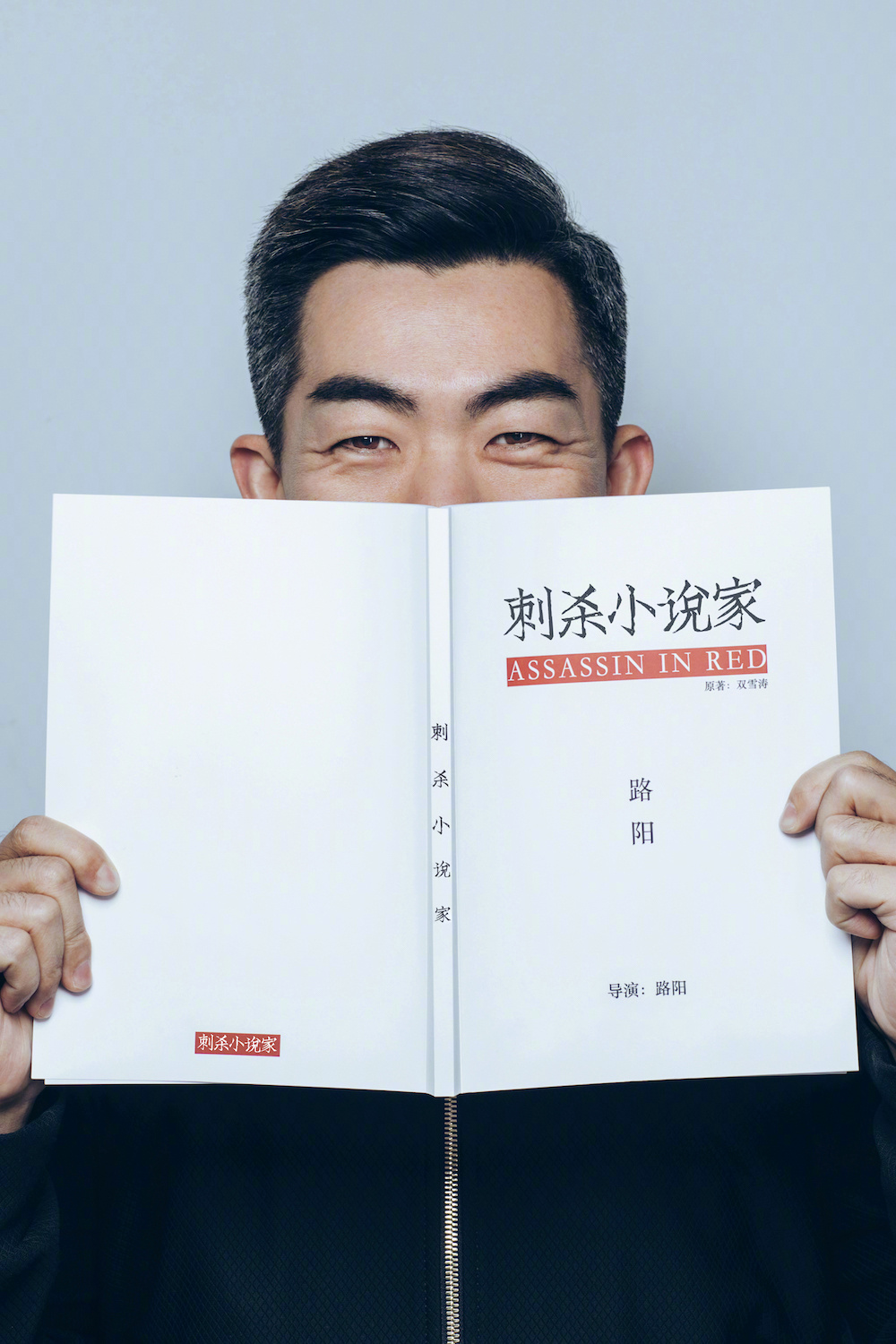 刺杀小说家剧照的剧照
