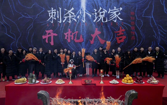 刺杀小说家剧照的剧照