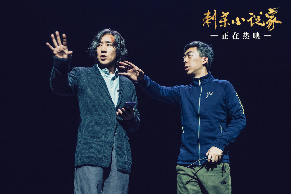 刺杀小说家剧照的剧照