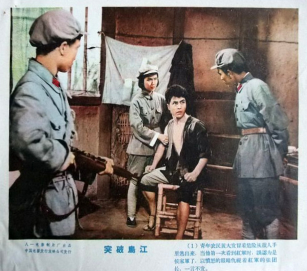 突破乌江剧照的剧照