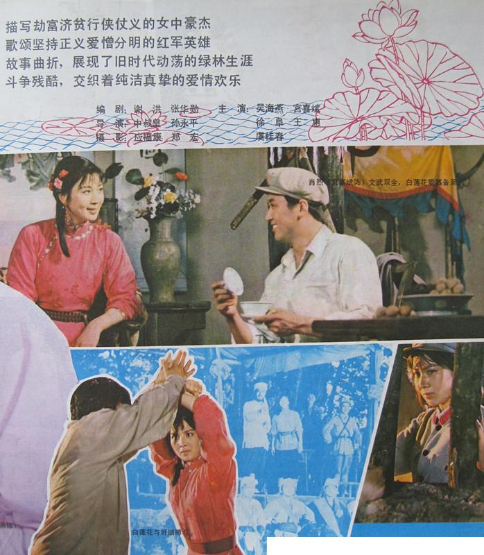 白莲花剧照的剧照