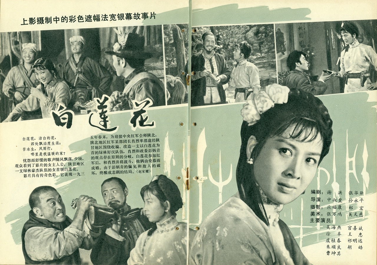 白莲花剧照的剧照