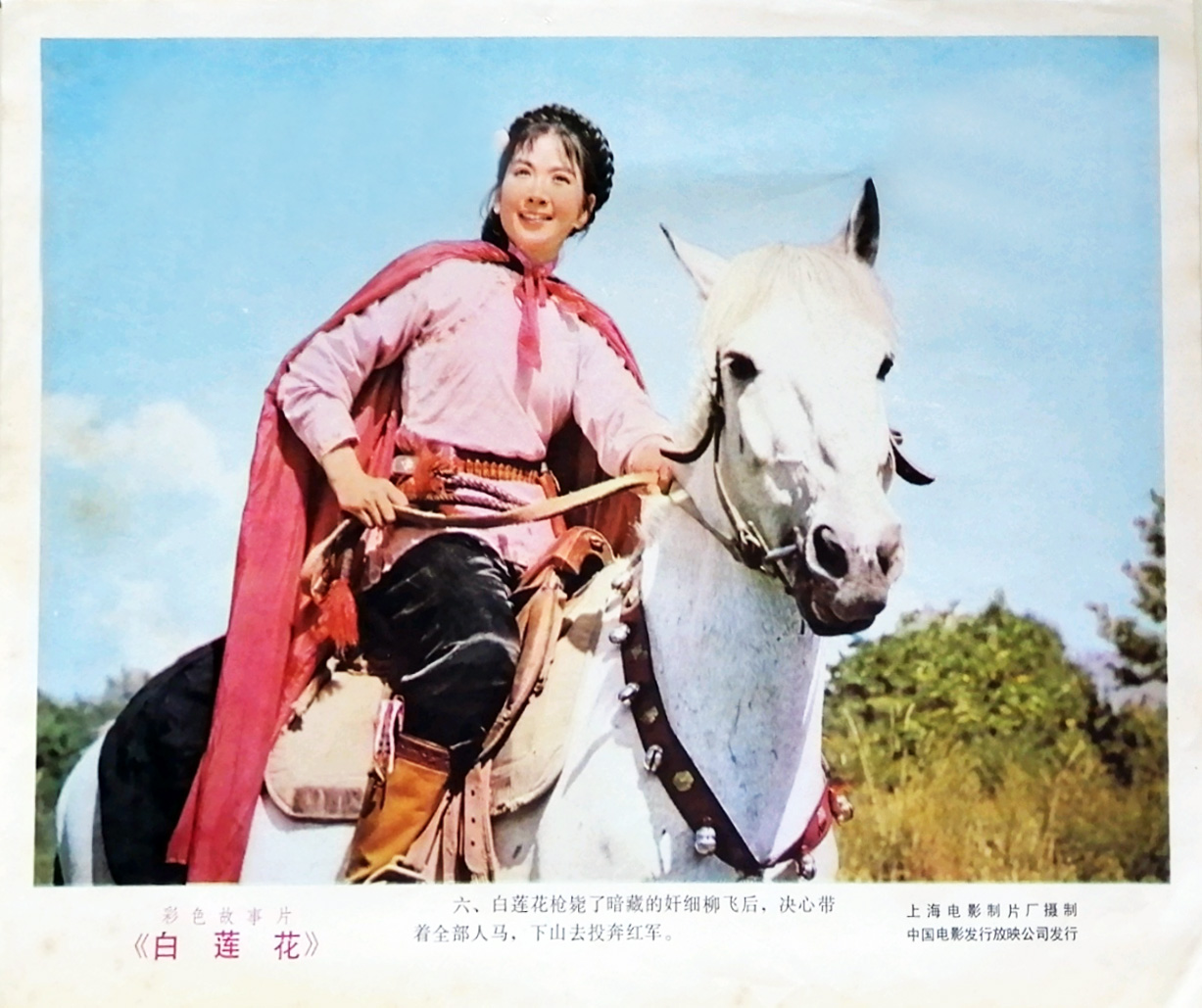 白莲花剧照的剧照