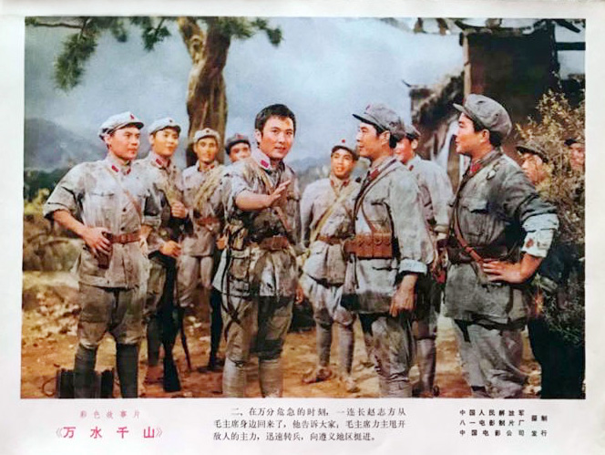 万水千山剧照的剧照