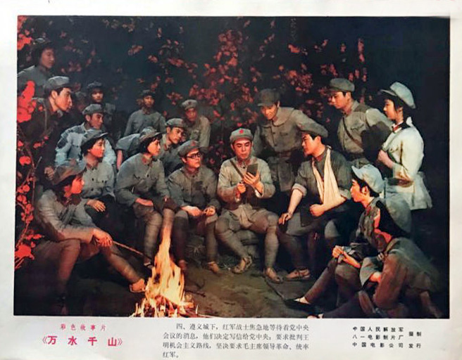 万水千山剧照的剧照