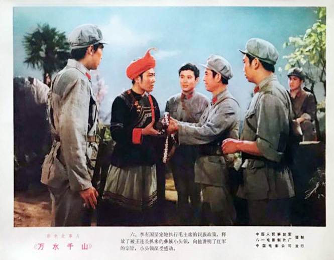 万水千山剧照的剧照