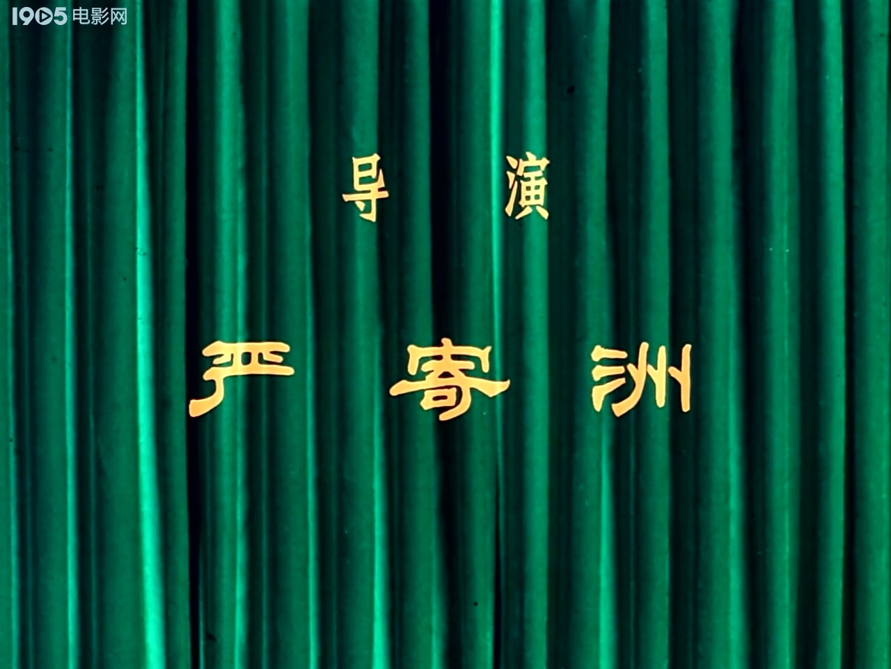 万水千山剧照的剧照