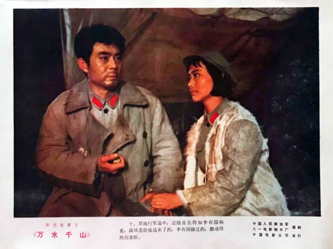 万水千山剧照的剧照
