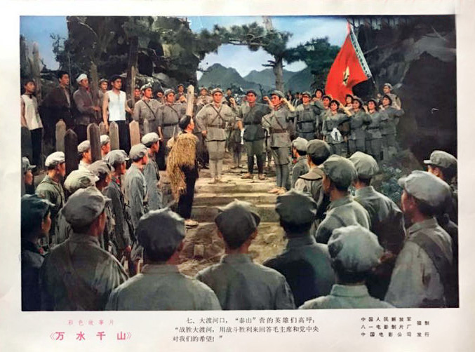 万水千山剧照的剧照