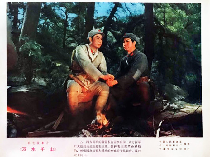 万水千山剧照的剧照