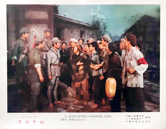 万水千山剧照的剧照