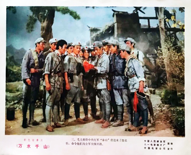 万水千山剧照的剧照