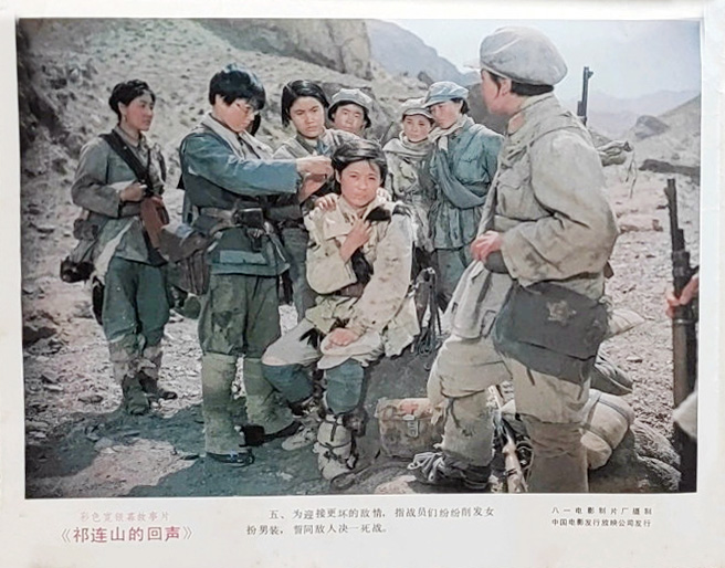 祁连山的回声剧照的剧照