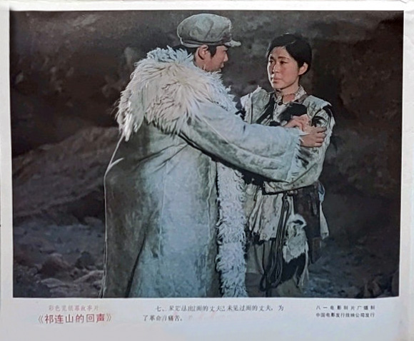 祁连山的回声剧照的剧照