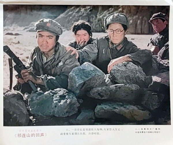 祁连山的回声剧照的剧照