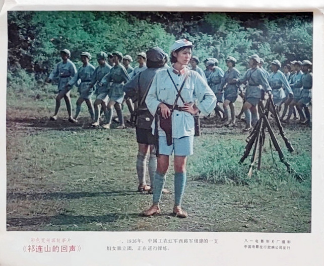祁连山的回声剧照的剧照