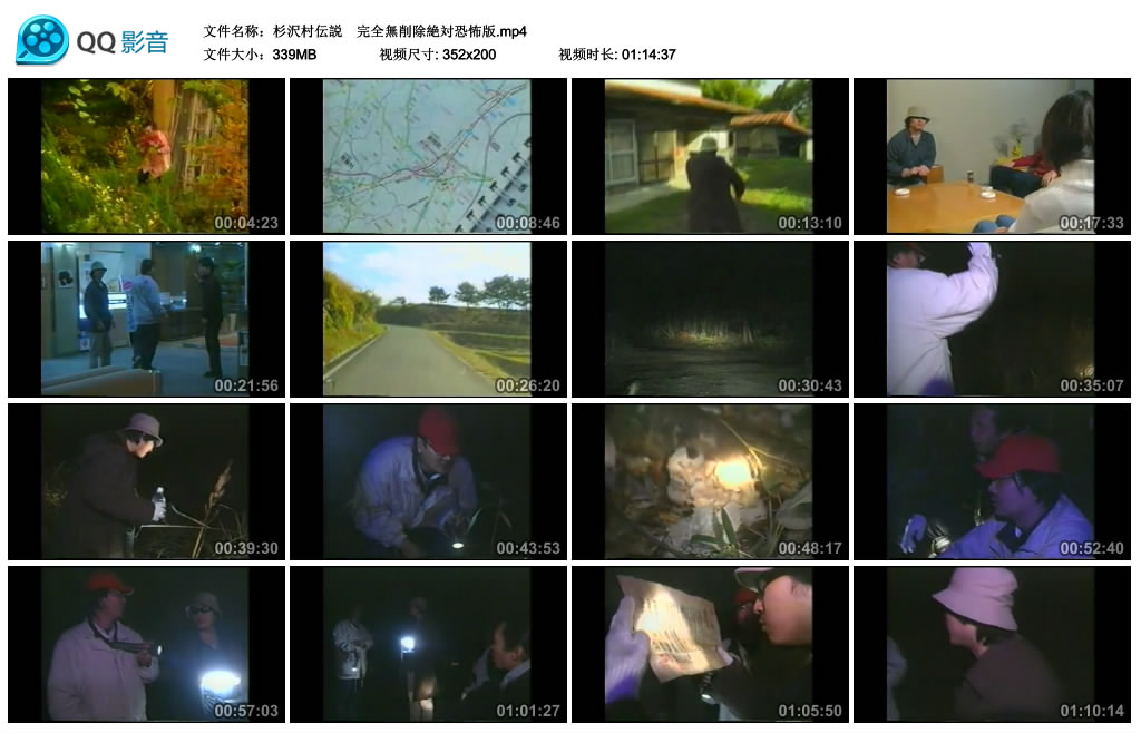 杉沢村伝説～完全無削除絶対恐怖版～剧照的剧照