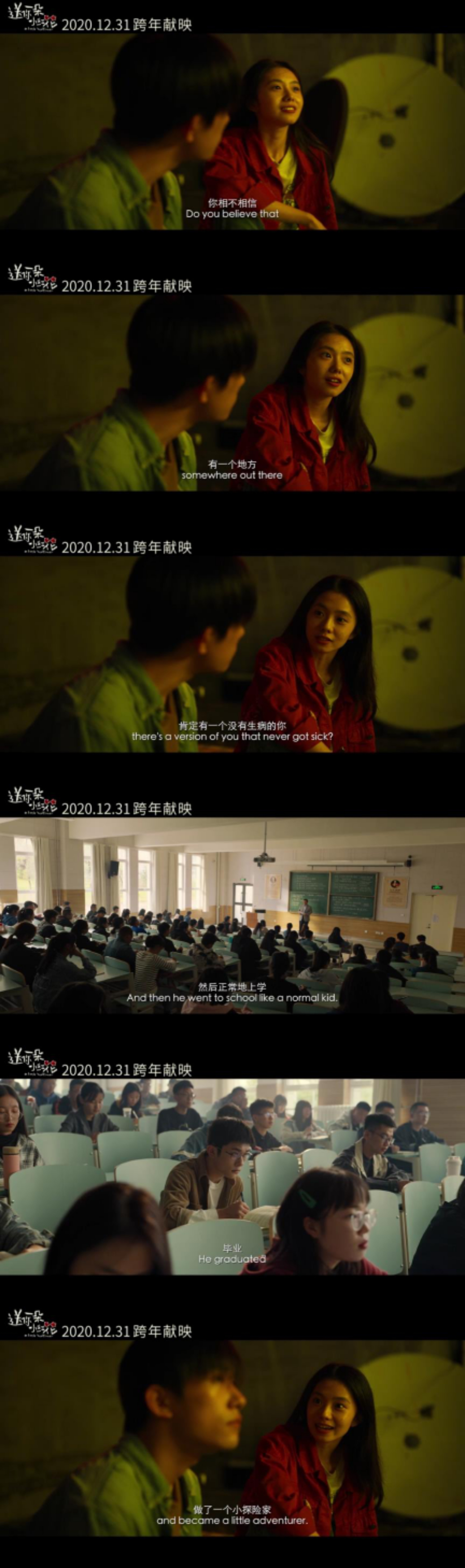 送你一朵小红花剧照的剧照