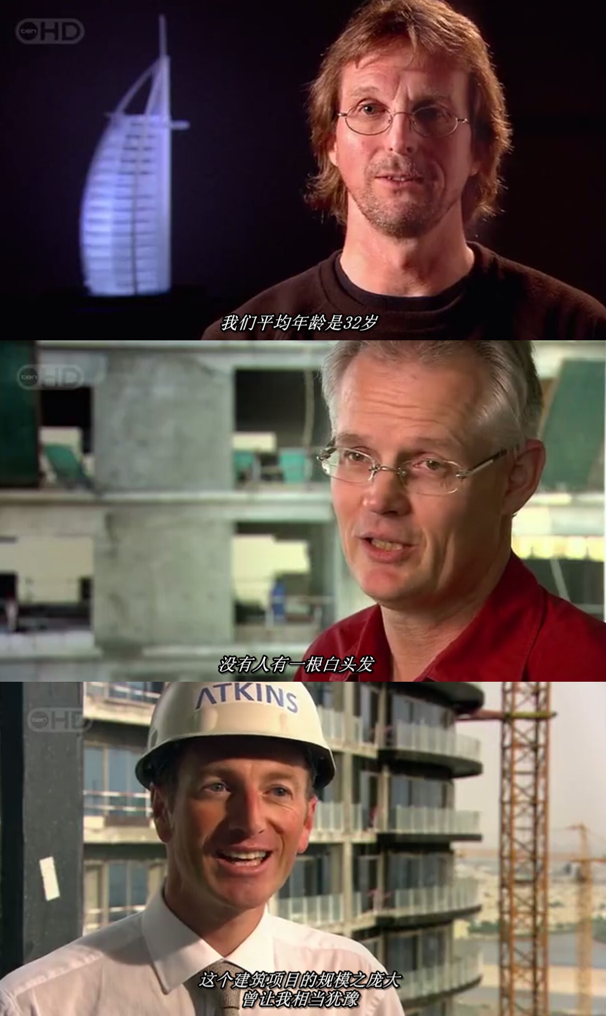 伟大工程巡礼：迪拜帆船酒店剧照的剧照