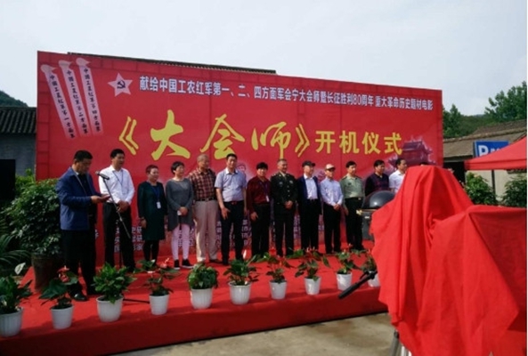 大会师剧照的剧照