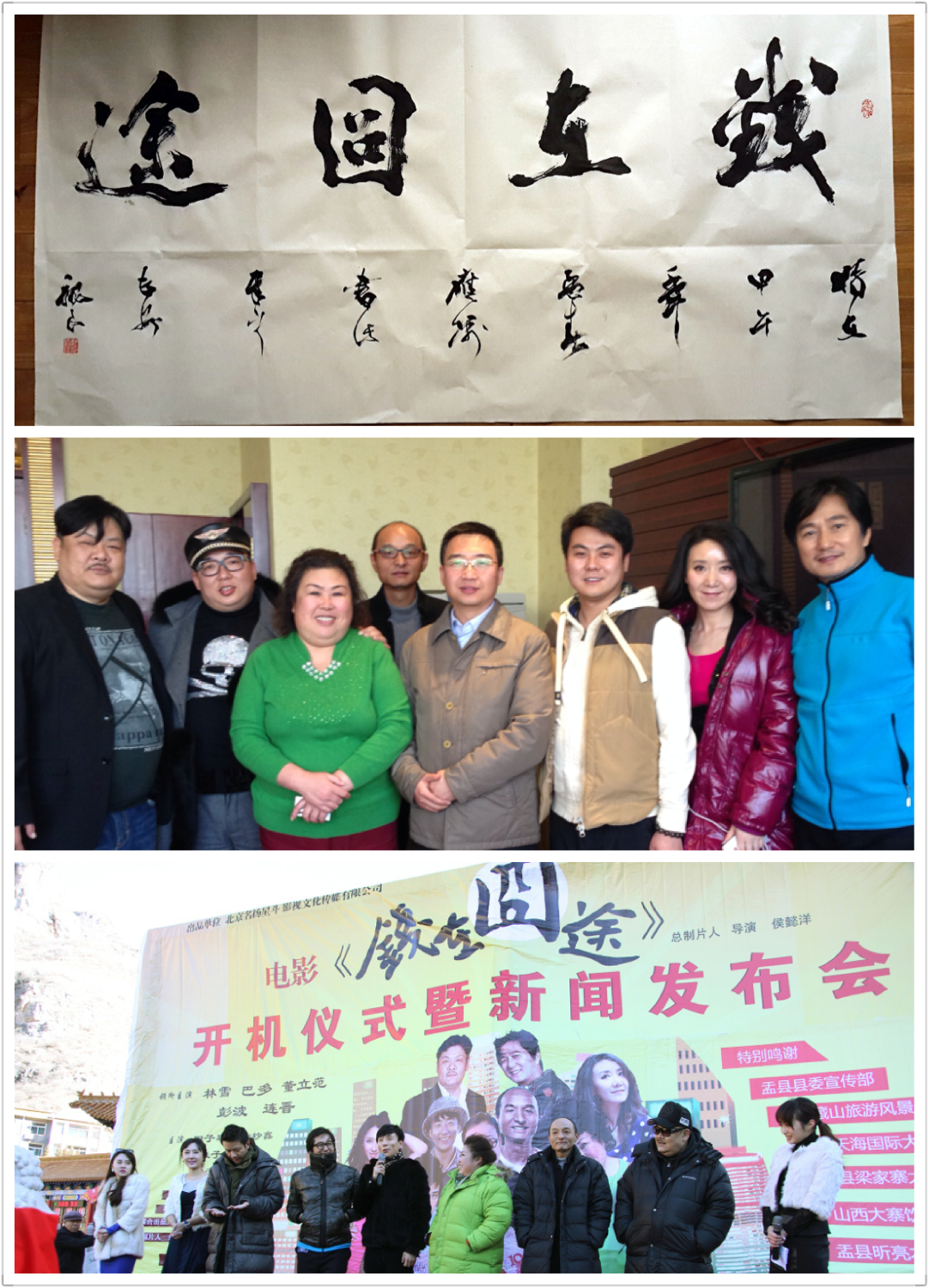 钱在囧途剧照的剧照