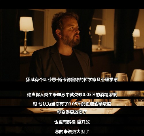 酒精计划剧照的剧照