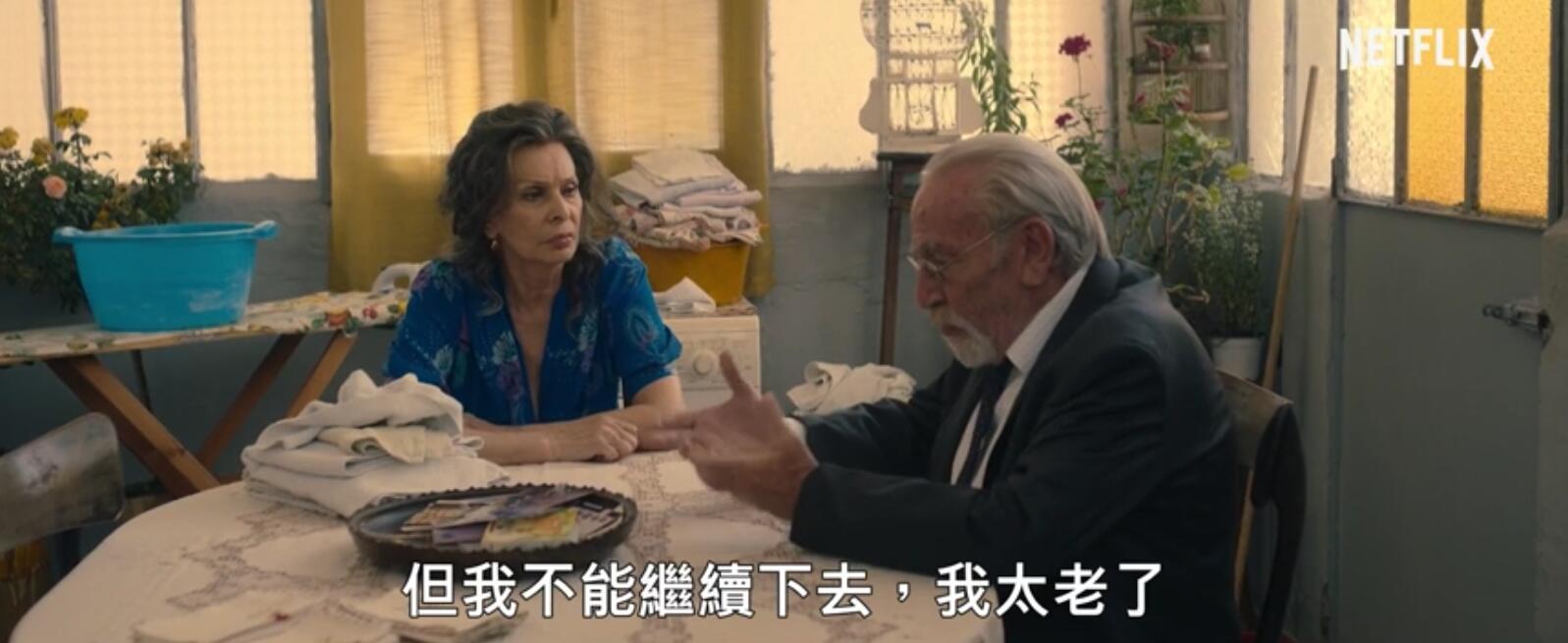 来日方长剧照的剧照