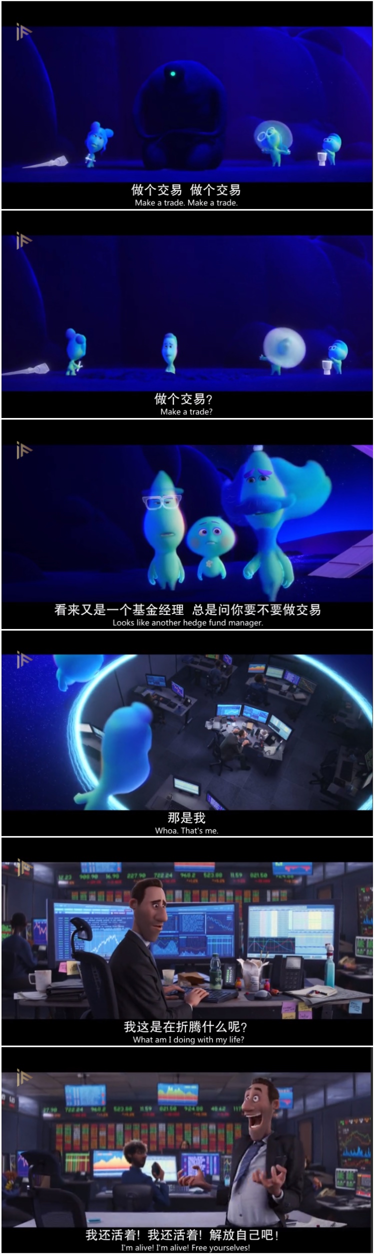 心灵奇旅剧照的剧照