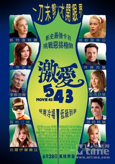 电影43的海报-正式海报 台湾