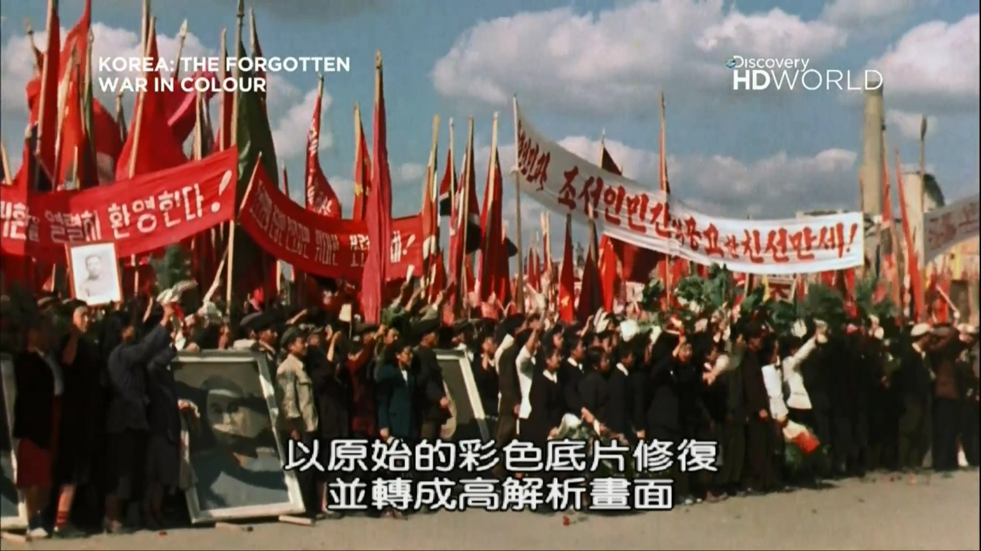 韩战全彩实录剧照的剧照
