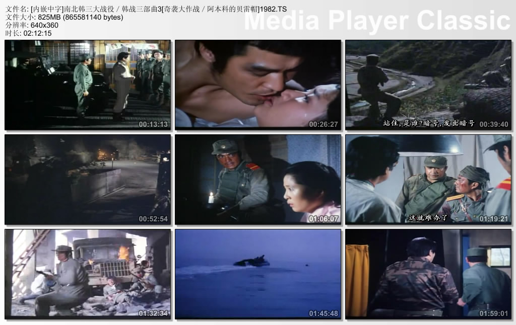 阿本科的绿色贝雷帽剧照的剧照
