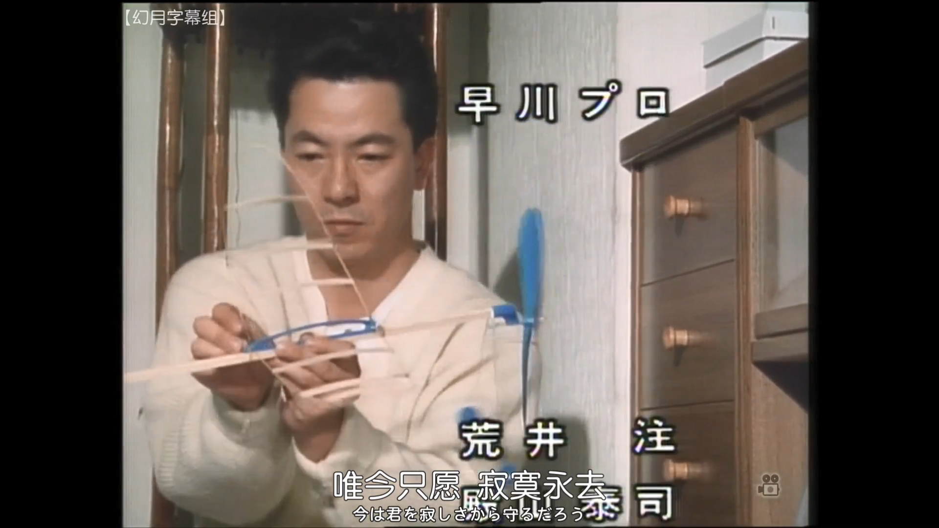 水谷丰版浅见光彦3：佐渡传说杀人事件剧照的剧照