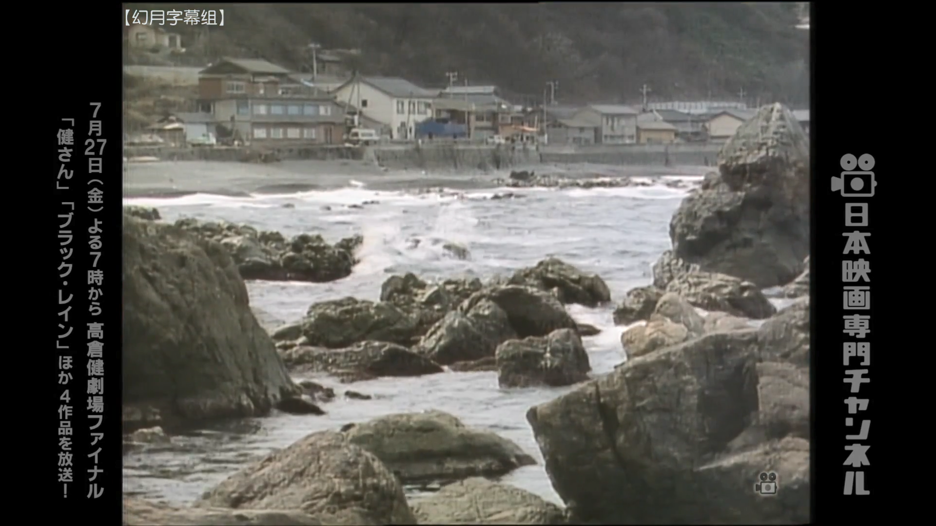水谷丰版浅见光彦3：佐渡传说杀人事件剧照的剧照