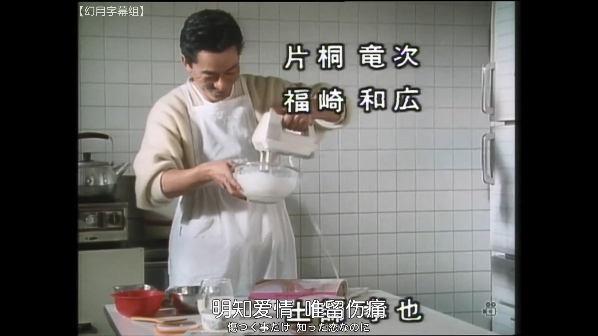水谷丰版浅见光彦3：佐渡传说杀人事件剧照的剧照