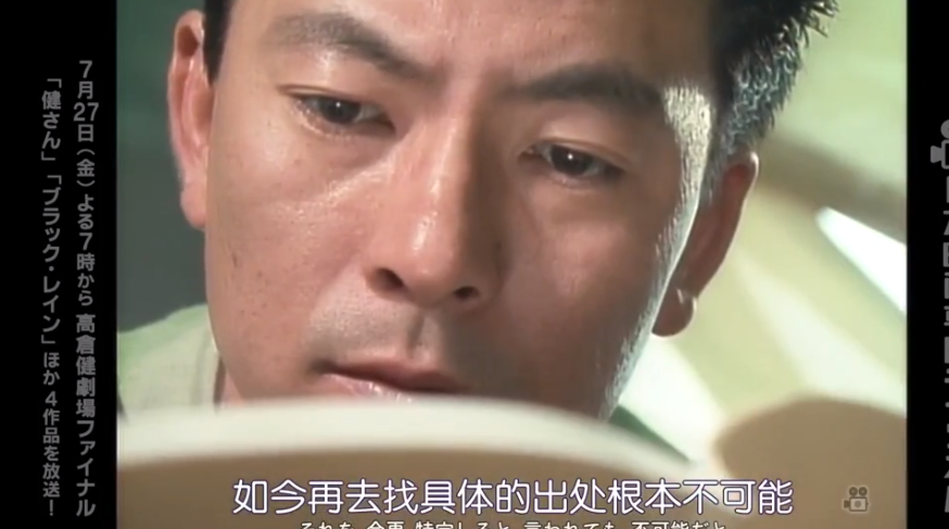 水谷丰版浅见光彦4：美浓路杀人事件剧照的剧照