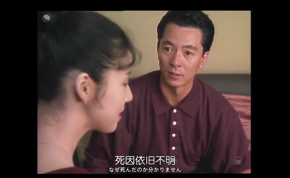水谷丰版浅见光彦5：越后路杀人事件剧照的剧照