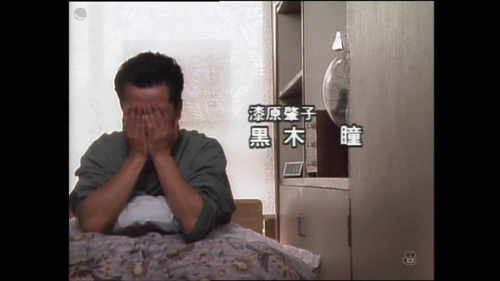 水谷丰版浅见光彦5：越后路杀人事件剧照的剧照
