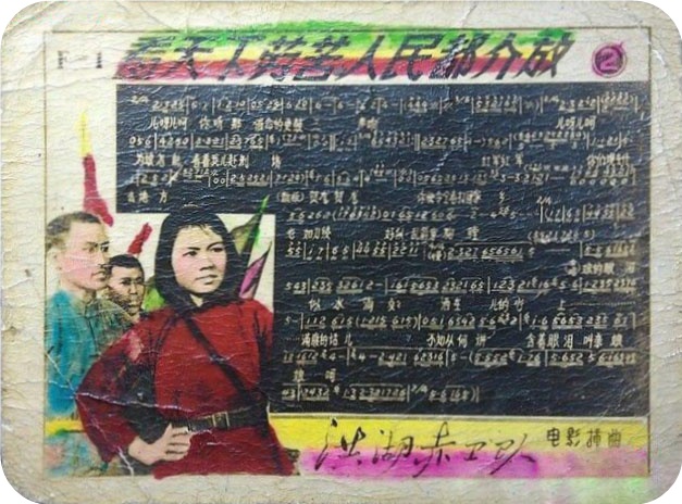 洪湖赤卫队剧照的剧照