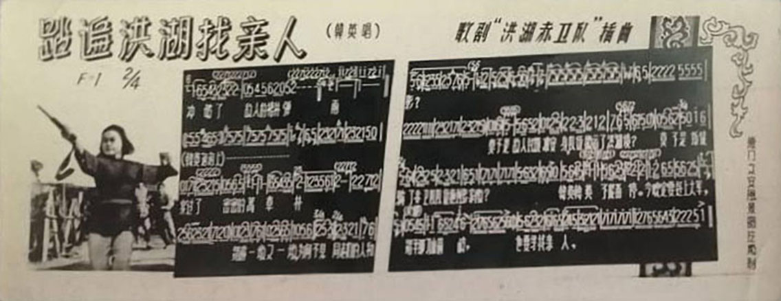 洪湖赤卫队剧照的剧照