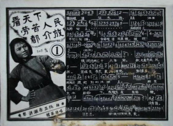 洪湖赤卫队剧照的剧照