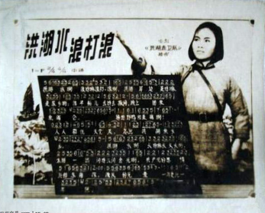 洪湖赤卫队剧照的剧照