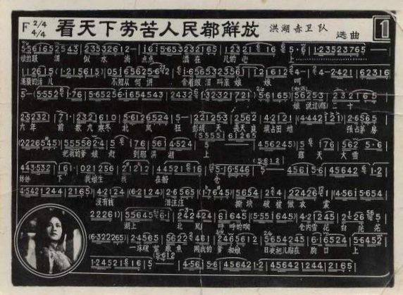 洪湖赤卫队剧照的剧照