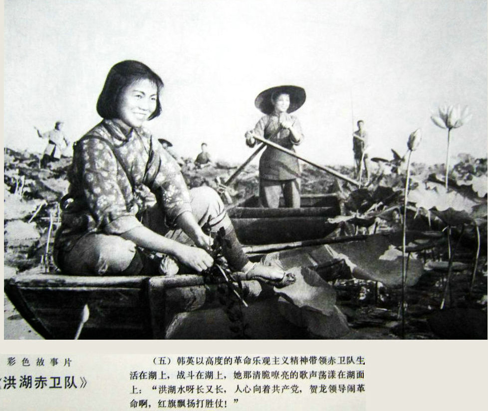 洪湖赤卫队剧照的剧照
