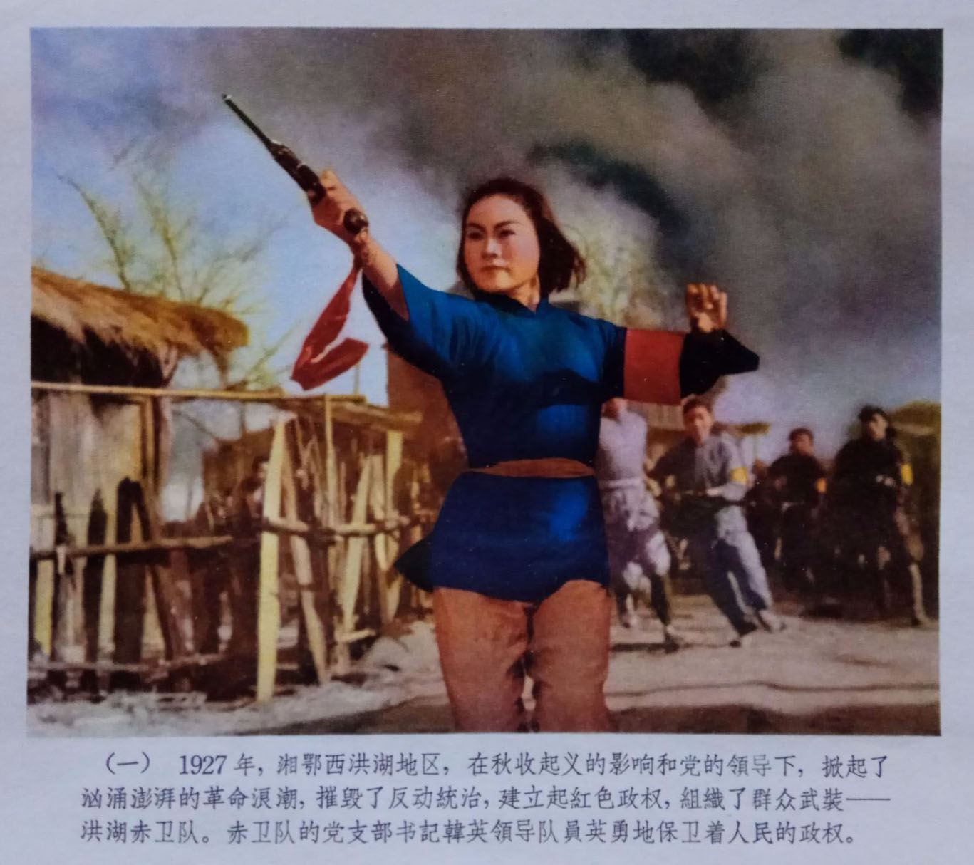 洪湖赤卫队剧照的剧照