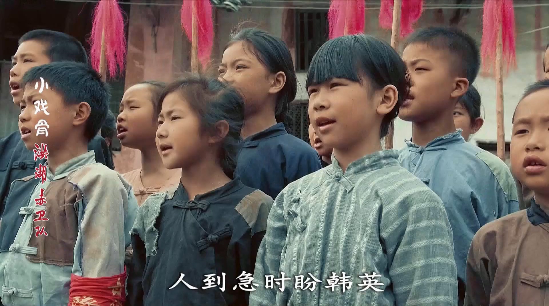 小戏骨：洪湖赤卫队剧照的剧照